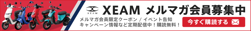 メルマガ会員募集中