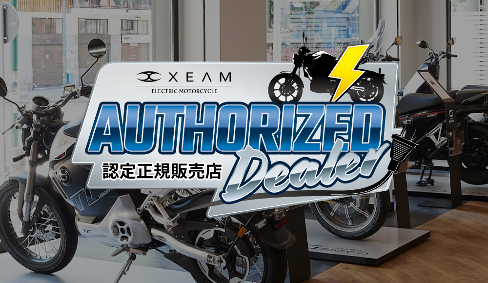 Authorized Dealer店