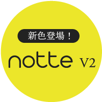 notte V2 発売