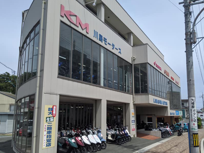 株式会社川島モータース 店舗写真