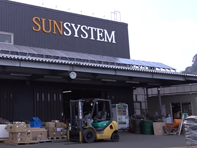 有限会社SUNシステム 店舗写真