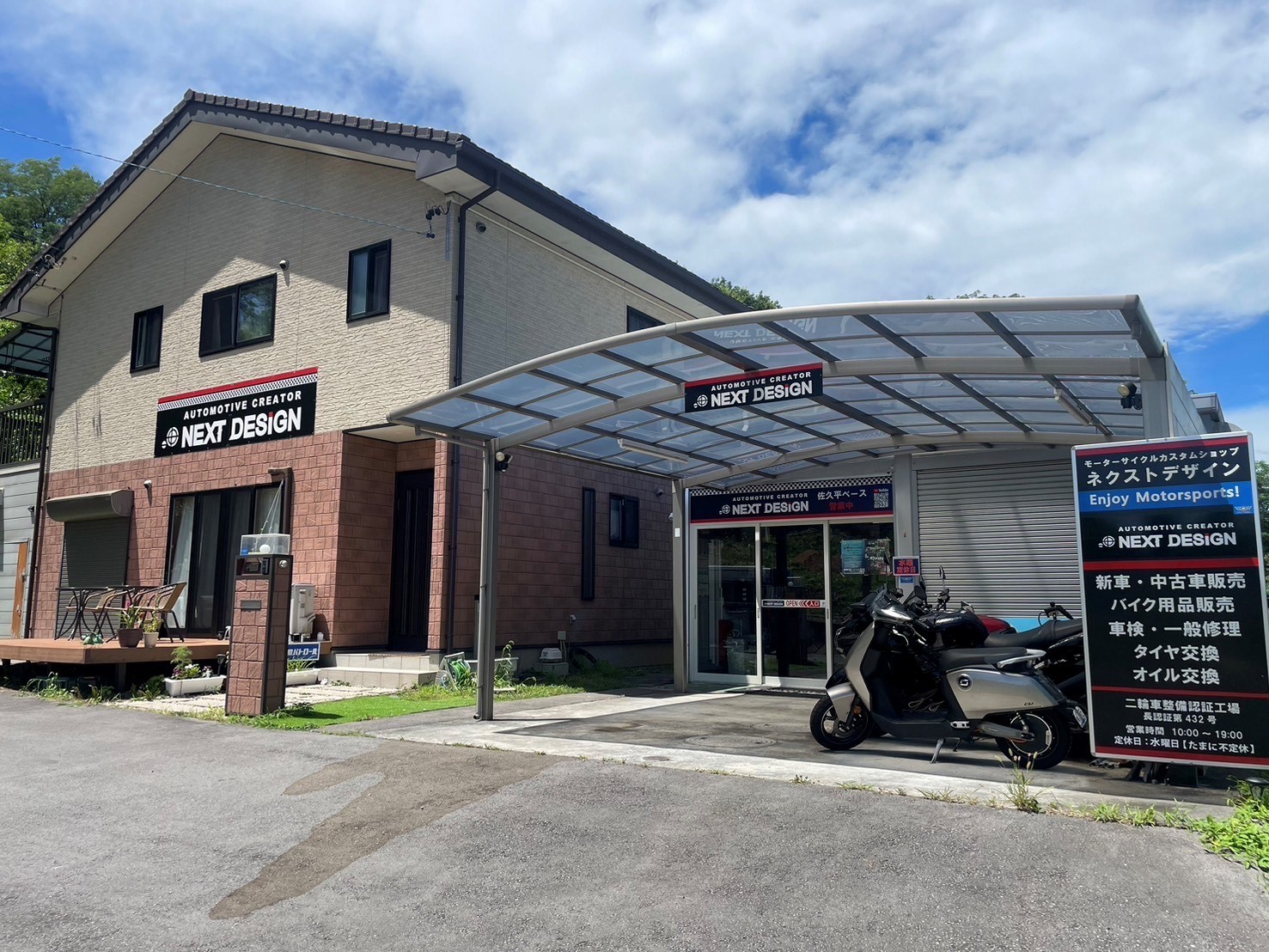 XEAM長野佐久平 店舗写真