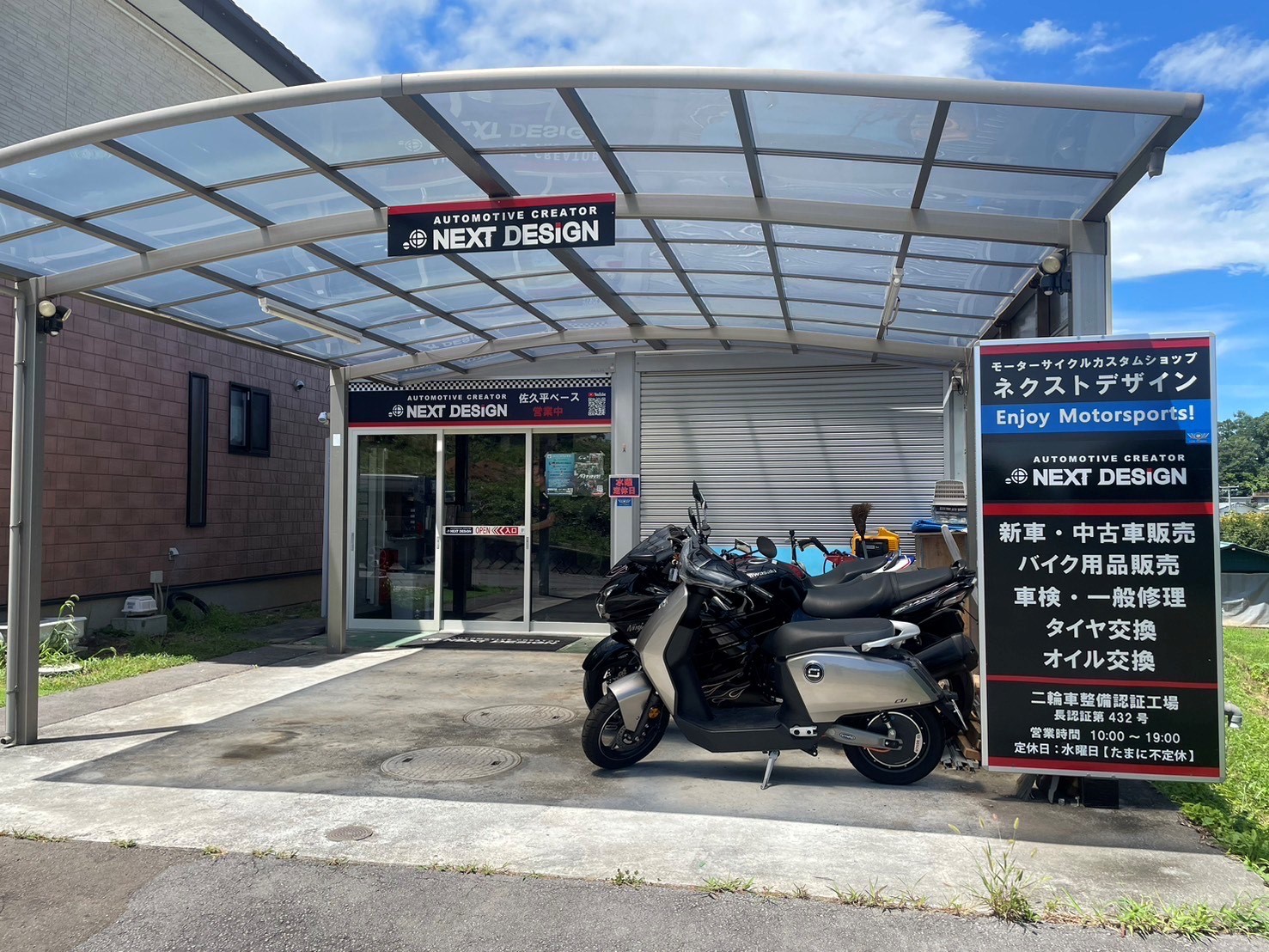 XEAM長野佐久平 店舗写真2