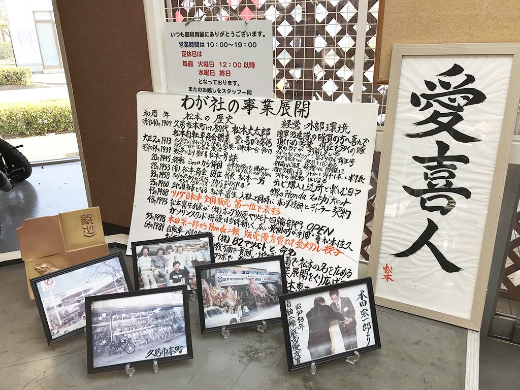 株式会社B2マツモト 店舗写真4