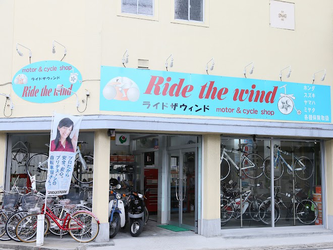Ride the wind 店舗写真
