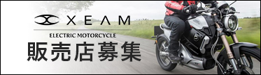 XEAM販売店募集